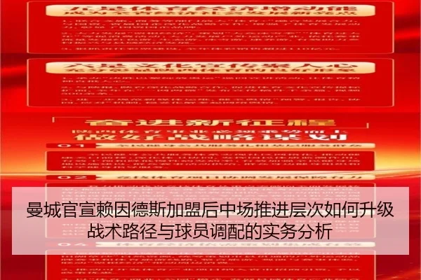 man-cheng-guan-xuan-lai-yin-de-si-jia-meng-hou-zhong-chang-tui-jin-ceng-ci-ru-he-sheng-ji-zhan-shu-lu-jing-yu-qiu-yuan-2-141.jpg